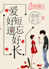 以爱封喉txt