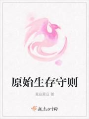 播放原始生存