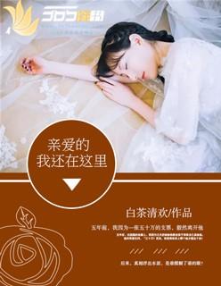 我还在原地等待着你