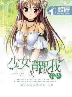 少女和狗合体推荐