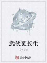 觅长生游侠
