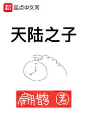 天陆lofter