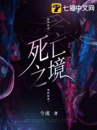 死亡之境艾拉是哪个演员