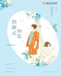 奶糖酥
