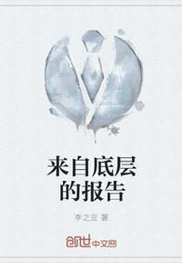 来自底层人民的仰望是啥意思
