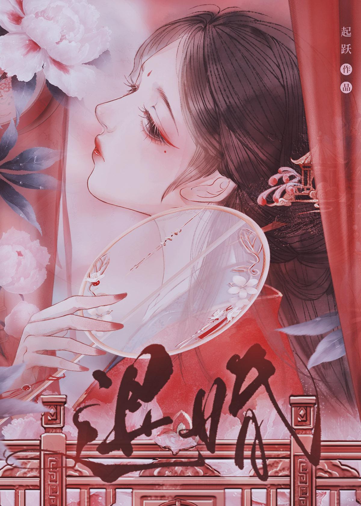 与丞相退婚后TXT百度资源