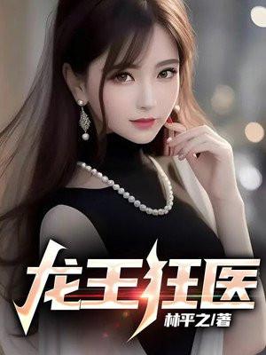 龙王狂婿姜童