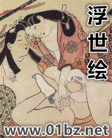 浮世绘绘画本