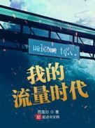 我的流量名字叫什么