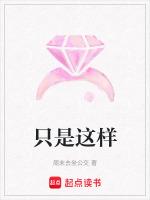 只是这样吗表情包