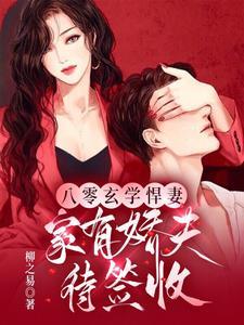 八零年代美娇娘