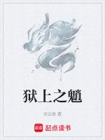 上狱下鸟是什么字