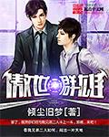 傲视群雄大乐透专栏