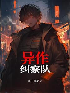 黑袍纠察队第4季