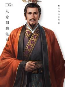 三国的凉州是现在的哪里