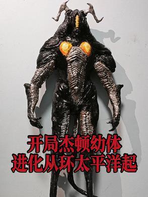 奥特曼大胜了号称天下无敌的怪兽杰顿