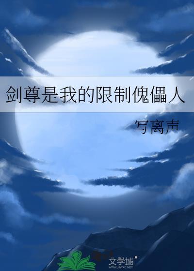 我是剑尊番茄