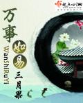 万事如易十公主死因